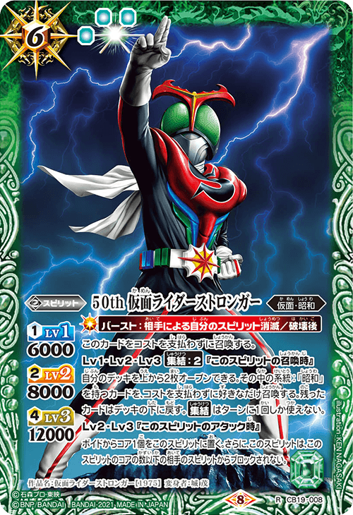 最新デッキ開発 - デッキ特集｜Battle Spirits バトルスピリッツ