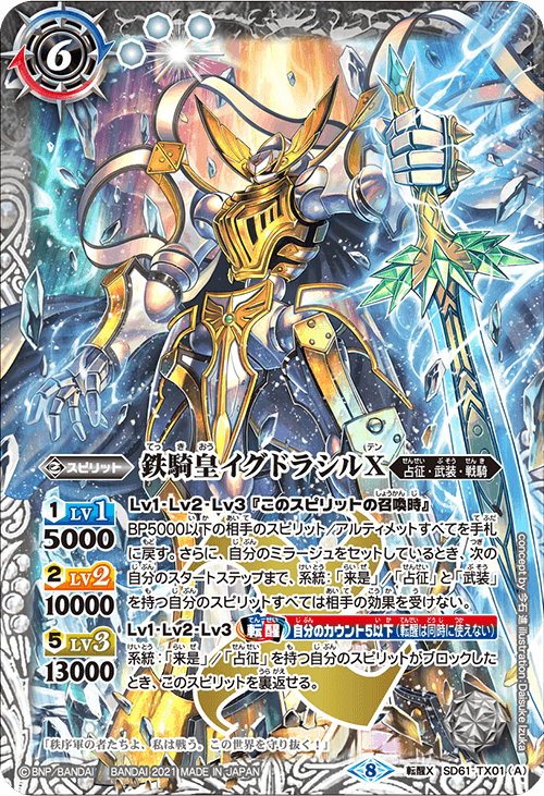 最新デッキ開発 - デッキ特集｜Battle Spirits バトルスピリッツ