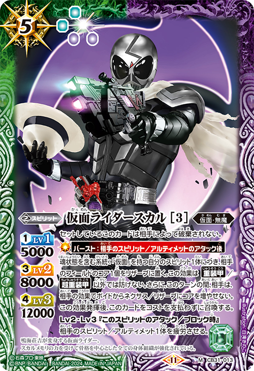 Battle Spirits バトルスピリッツ トレーディングカードゲーム