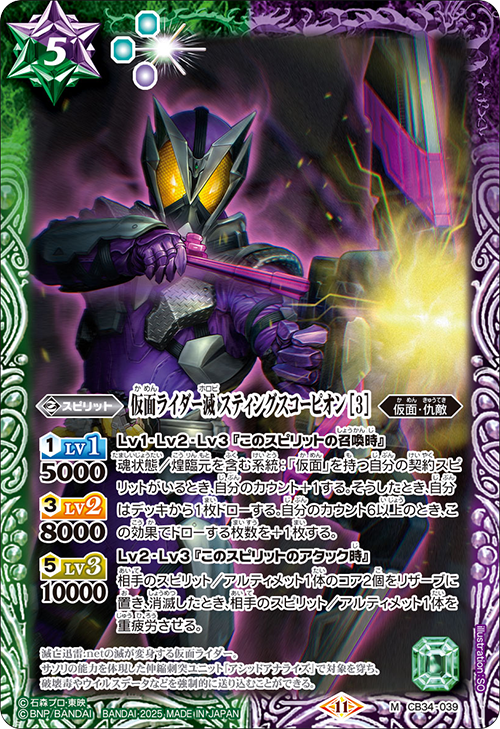 Battle Spirits バトルスピリッツ トレーディングカードゲーム