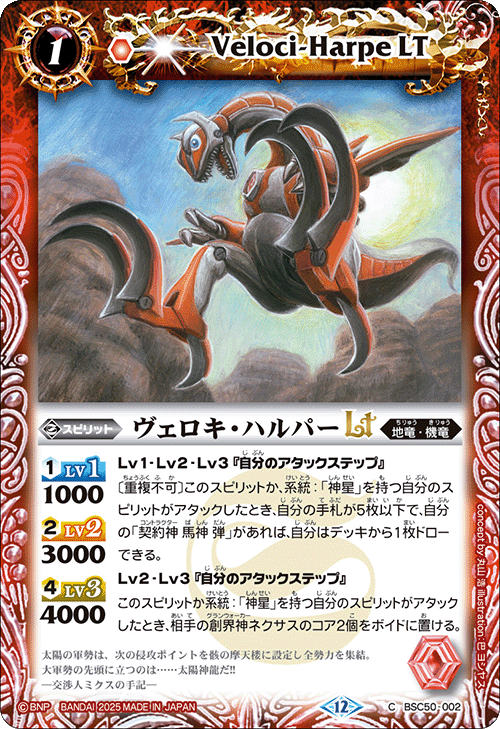 Battle Spirits バトルスピリッツ トレーディングカードゲーム