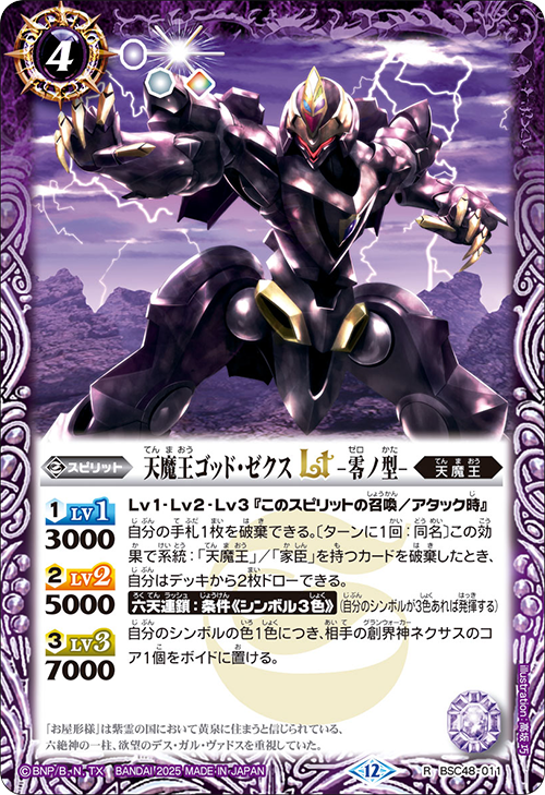 Battle Spirits バトルスピリッツ トレーディングカードゲーム