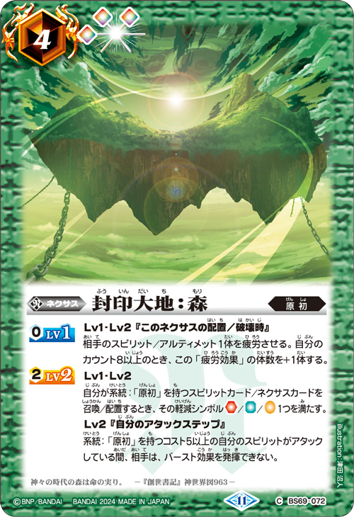 Battle Spirits バトルスピリッツ トレーディングカードゲーム