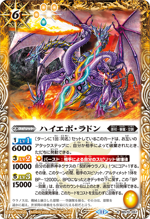 Battle Spirits バトルスピリッツ トレーディングカードゲーム