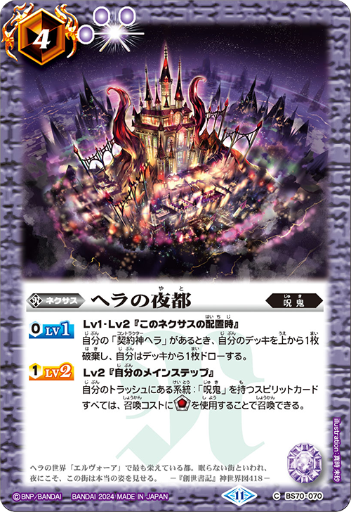 Battle Spirits バトルスピリッツ トレーディングカードゲーム