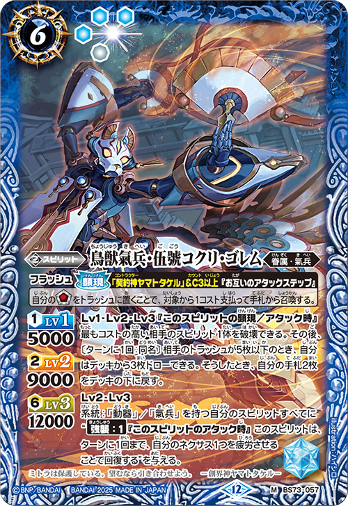 Battle Spirits バトルスピリッツ トレーディングカードゲーム