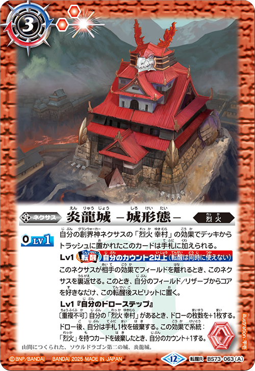 Battle Spirits バトルスピリッツ トレーディングカードゲーム