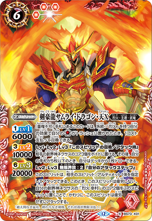 Battle Spirits バトルスピリッツ トレーディングカードゲーム