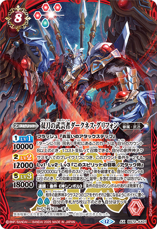 Battle Spirits バトルスピリッツ トレーディングカードゲーム