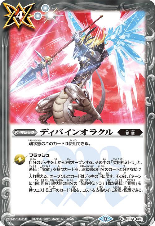 Battle Spirits バトルスピリッツ トレーディングカードゲーム