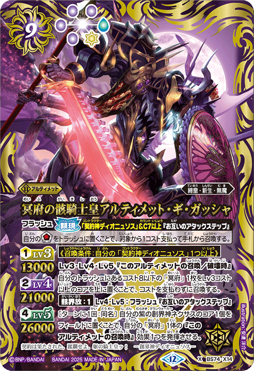 Battle Spirits バトルスピリッツ トレーディングカードゲーム