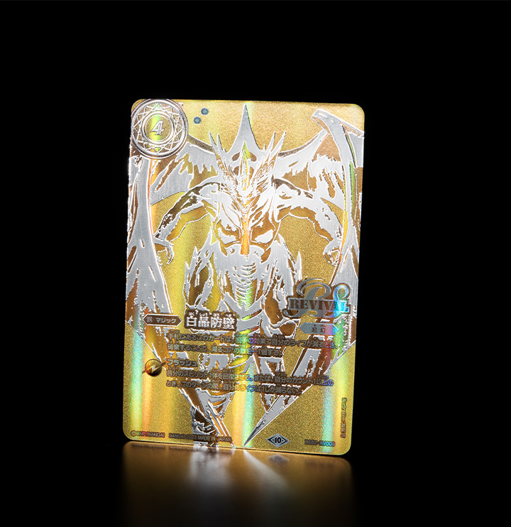 BS66]契約編:界 第3章 紡約 − 商品情報｜Battle Spirits バトル