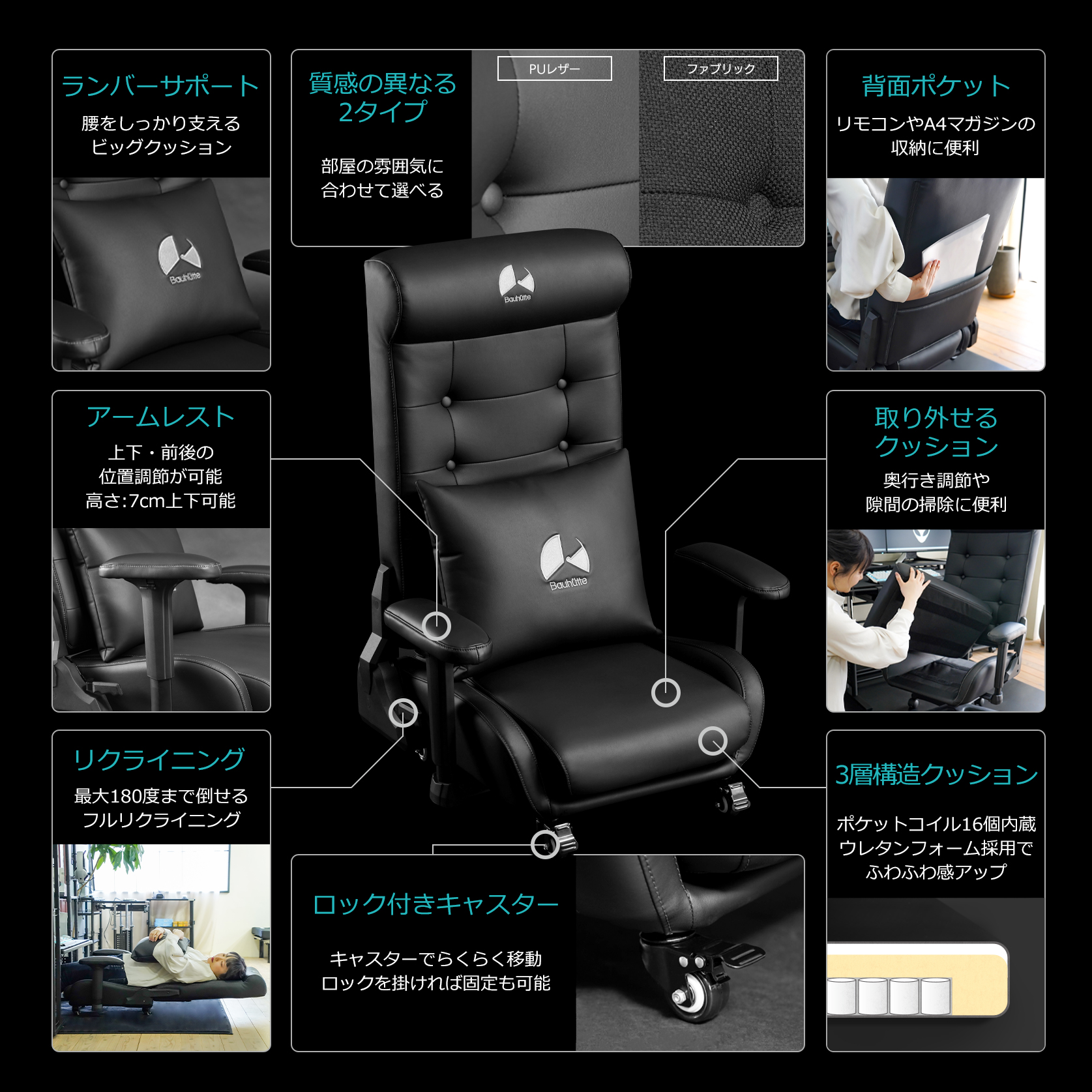 ゲーミングソファ座椅子2 GX-370/GX-370PU | Bauhütte®