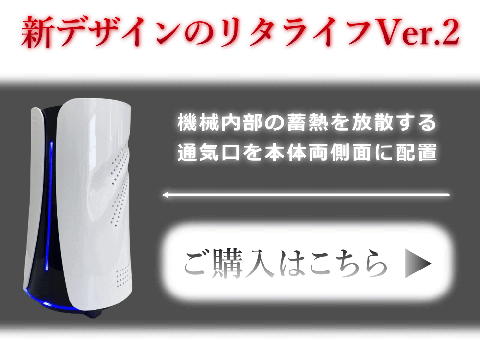 リタライフのお手入れ｜水素風呂のレンタルはリタライフ