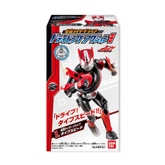 仮面ライダードライブ ドライビングアクション1｜発売日：2014年12月