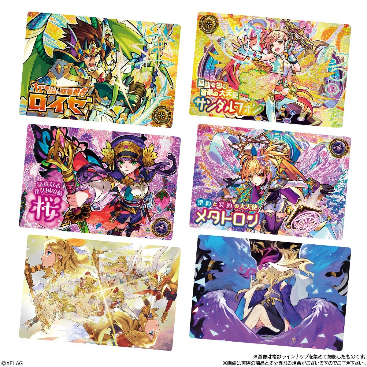 モンストウエハースEX4｜発売日：2021年10月4日｜バンダイ キャンディ