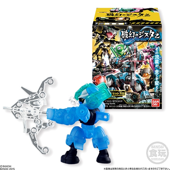 破幻のジスタ 乙｜発売日：2015年11月9日｜バンダイ キャンディ公式サイト