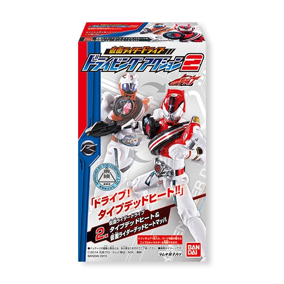仮面ライダードライブ ドライビングアクション2｜発売日：2015年5月19