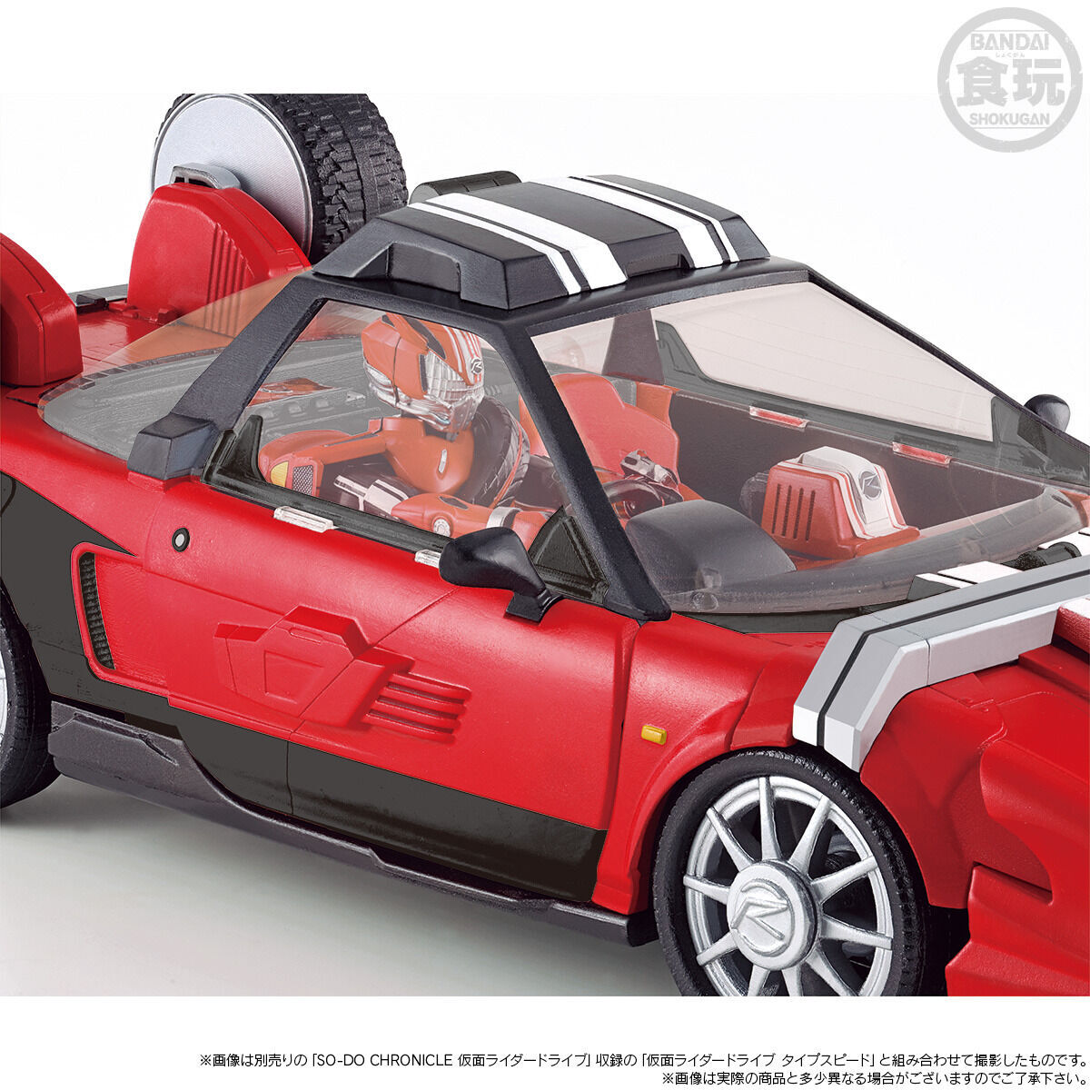 SO-DO CHRONICLE 仮面ライダードライブ トライドロン【プレミアム