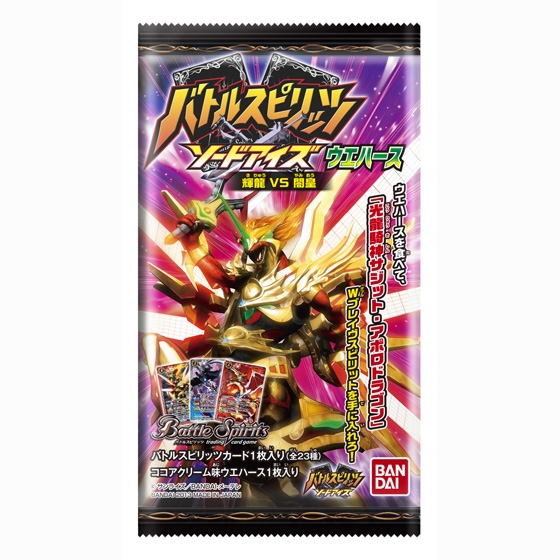バトルスピリッツソードアイズウエハース～輝龍VS闇皇～｜発売日：2013