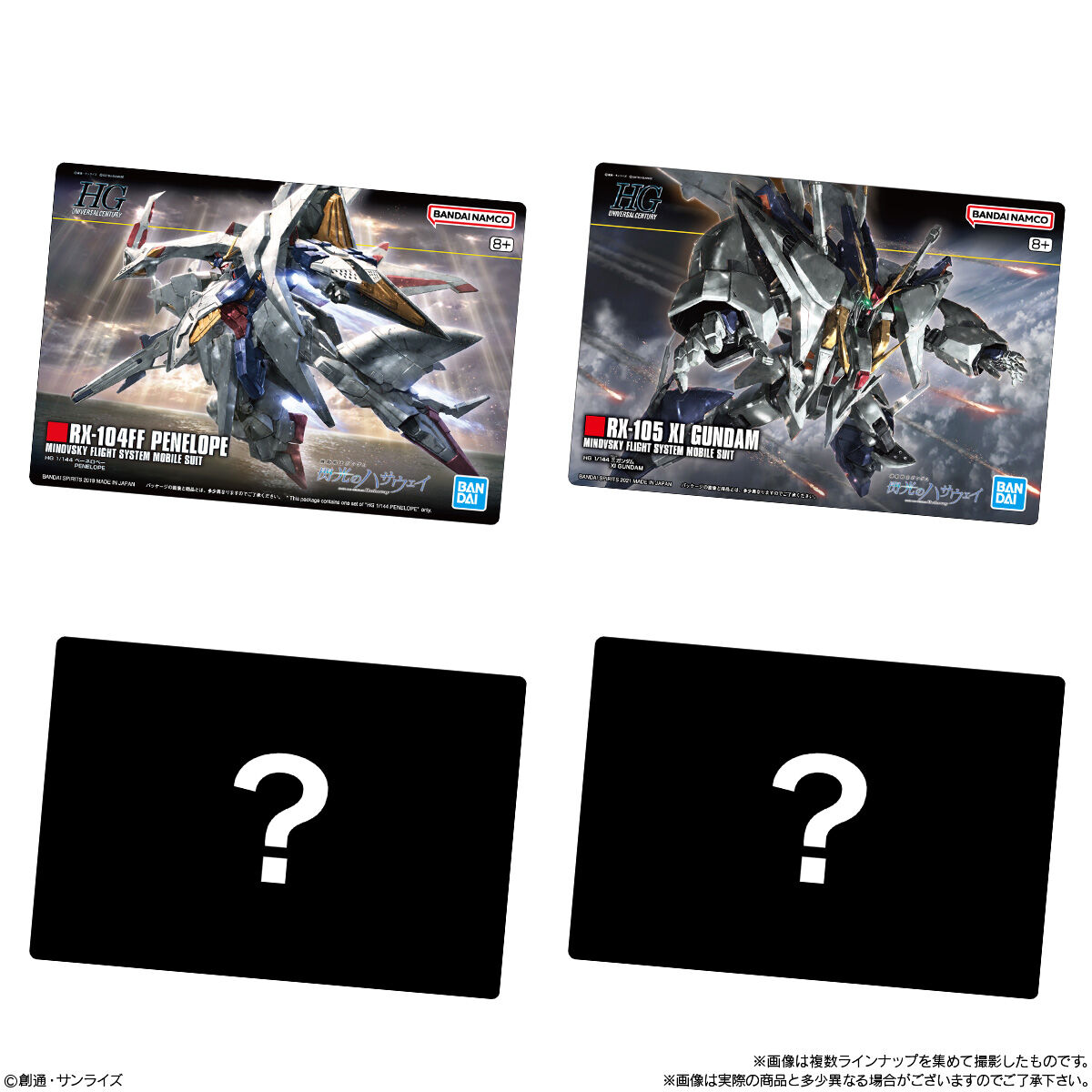 GUNDAM ガンダム ガンプラパッケージアートグミ3 コンプ 全32種