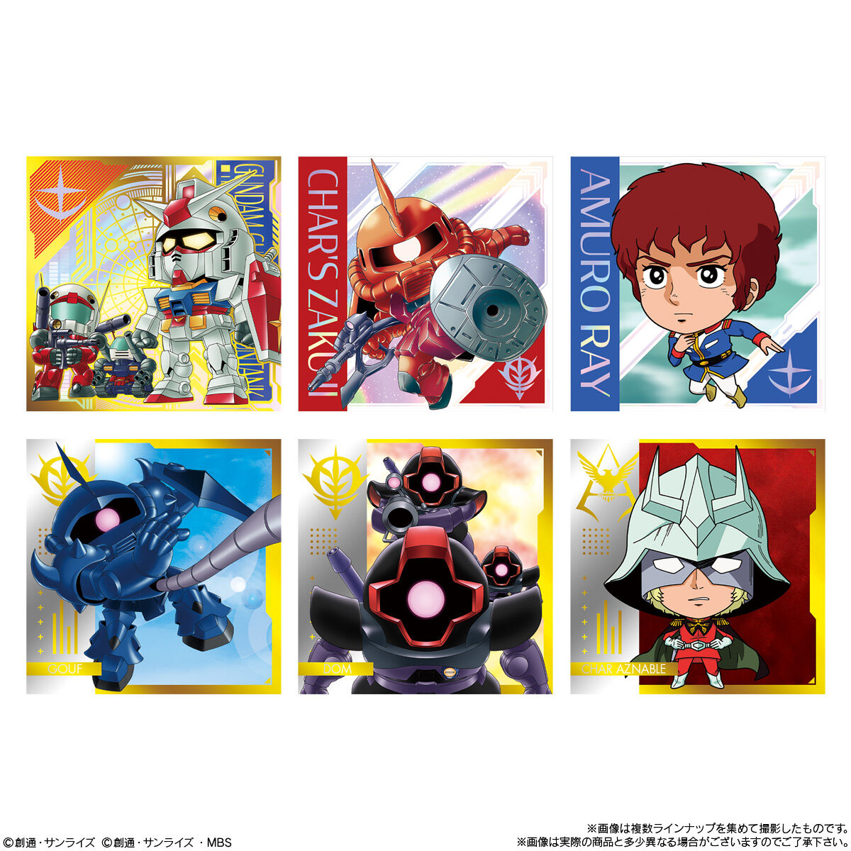 にふぉるめーしょん 機動戦士ガンダム シールウエハース ～戦いの序曲