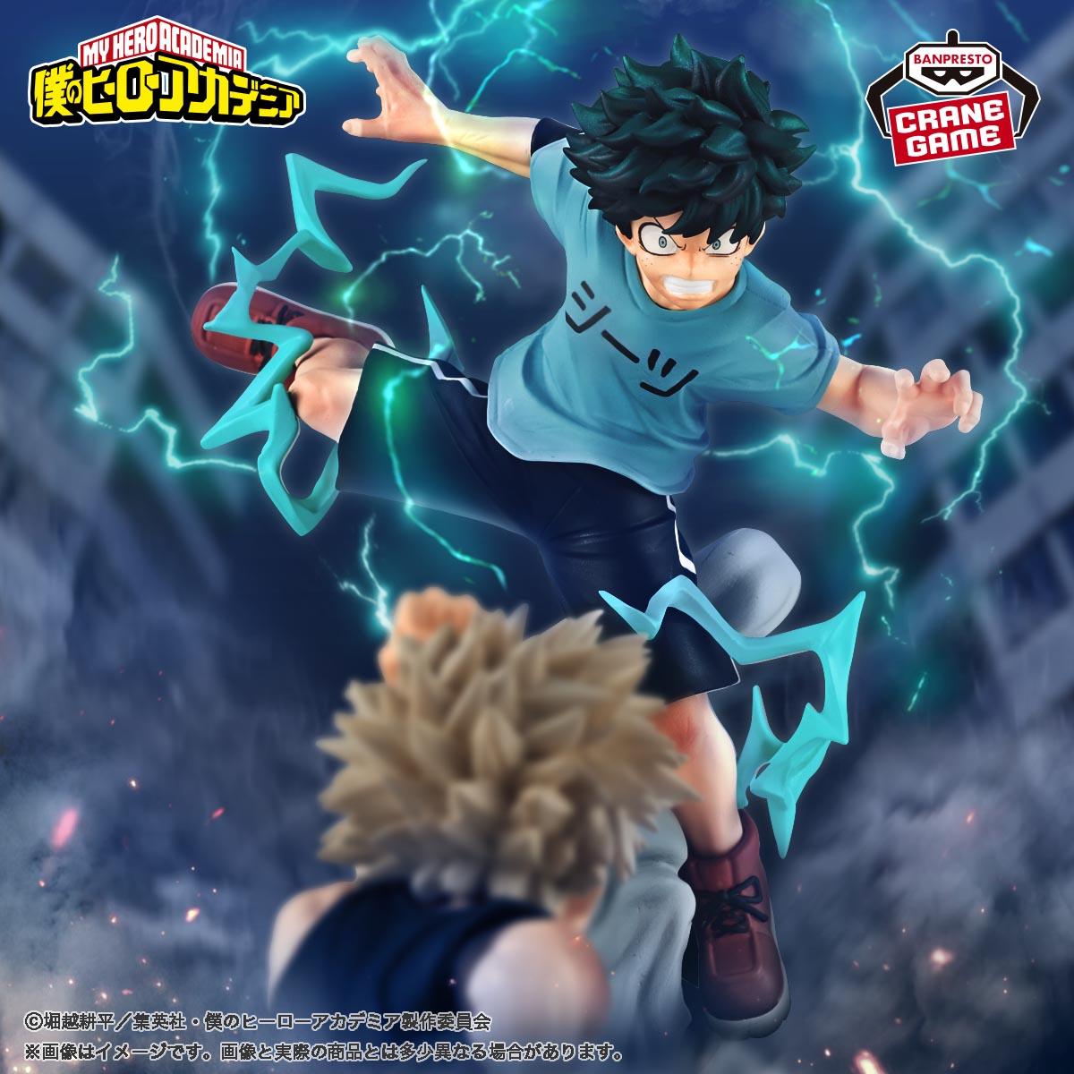 僕のヒーローアカデミア Combination Battle-IZUKU MIDORIYA-│株式