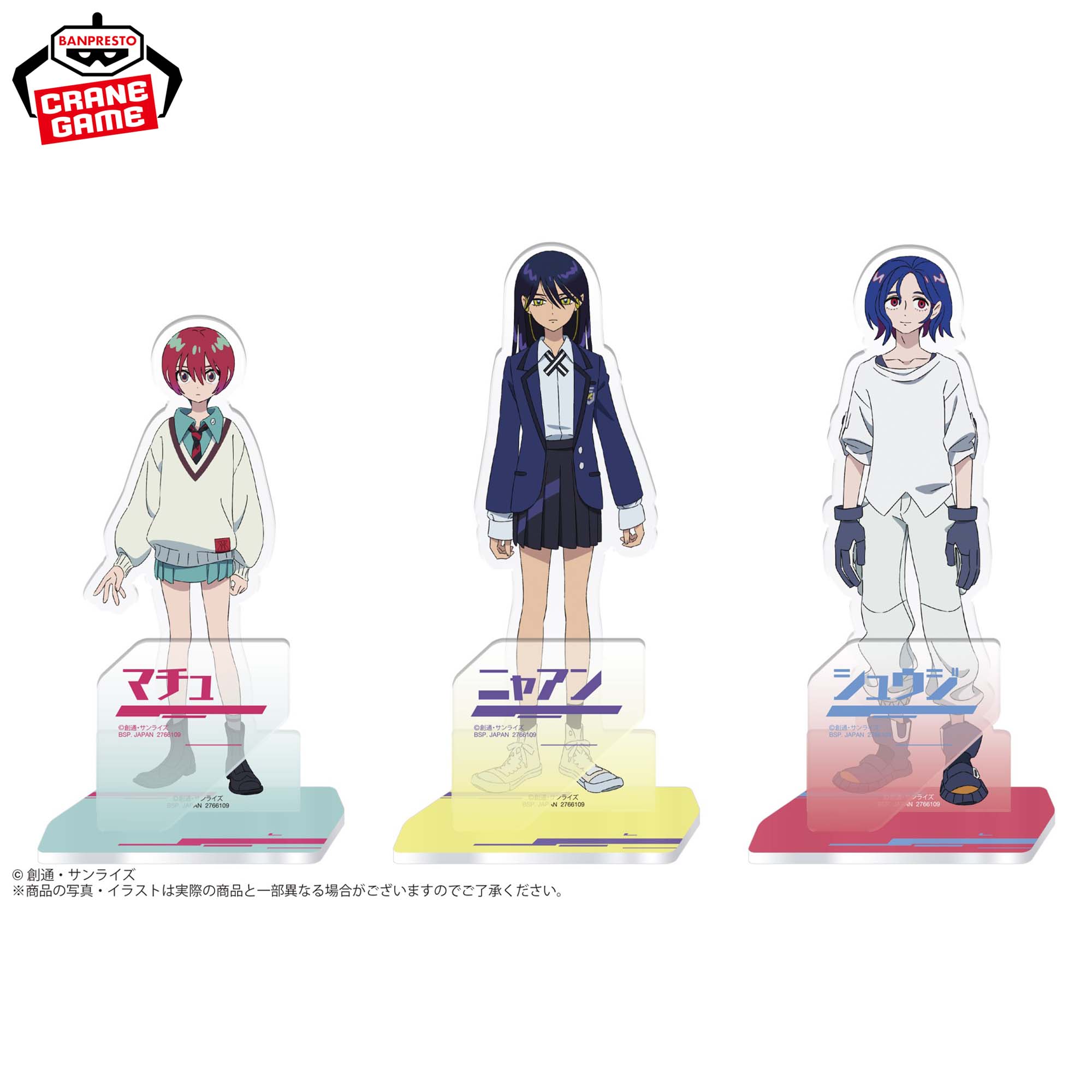 機動戦士 Gundam GQuuuuuuX（ジークアクス）スタンド付きビッグ