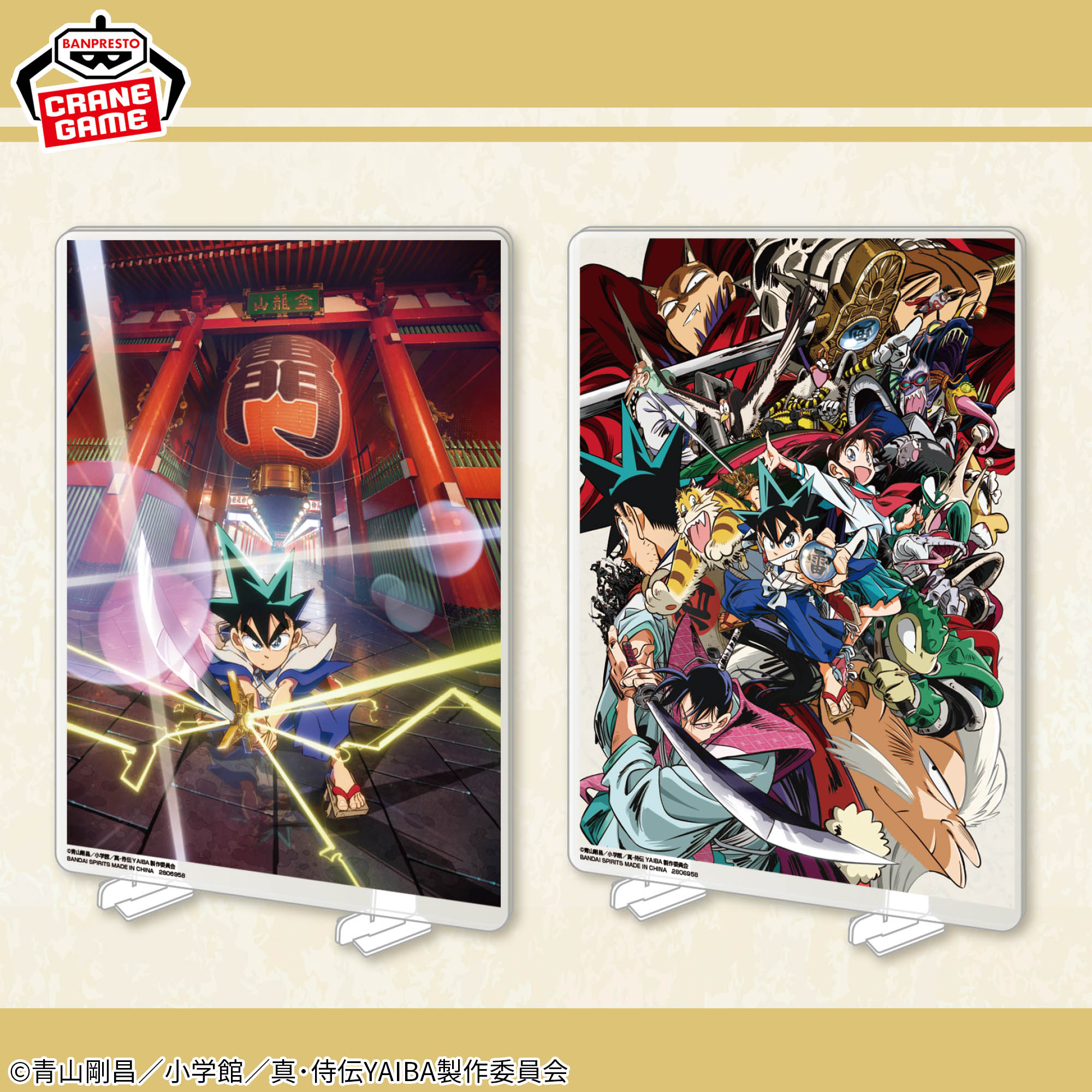 真・侍伝YAIBA ビジュアルアクリルボード│株式会社BANDAI SPIRITS