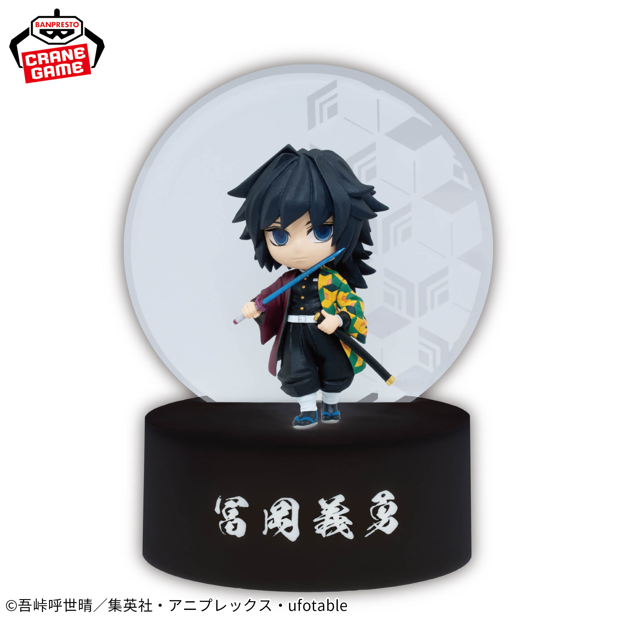 アニメ「鬼滅の刃」 プチっと灯りマス-冨岡義勇-│株式会社BANDAI