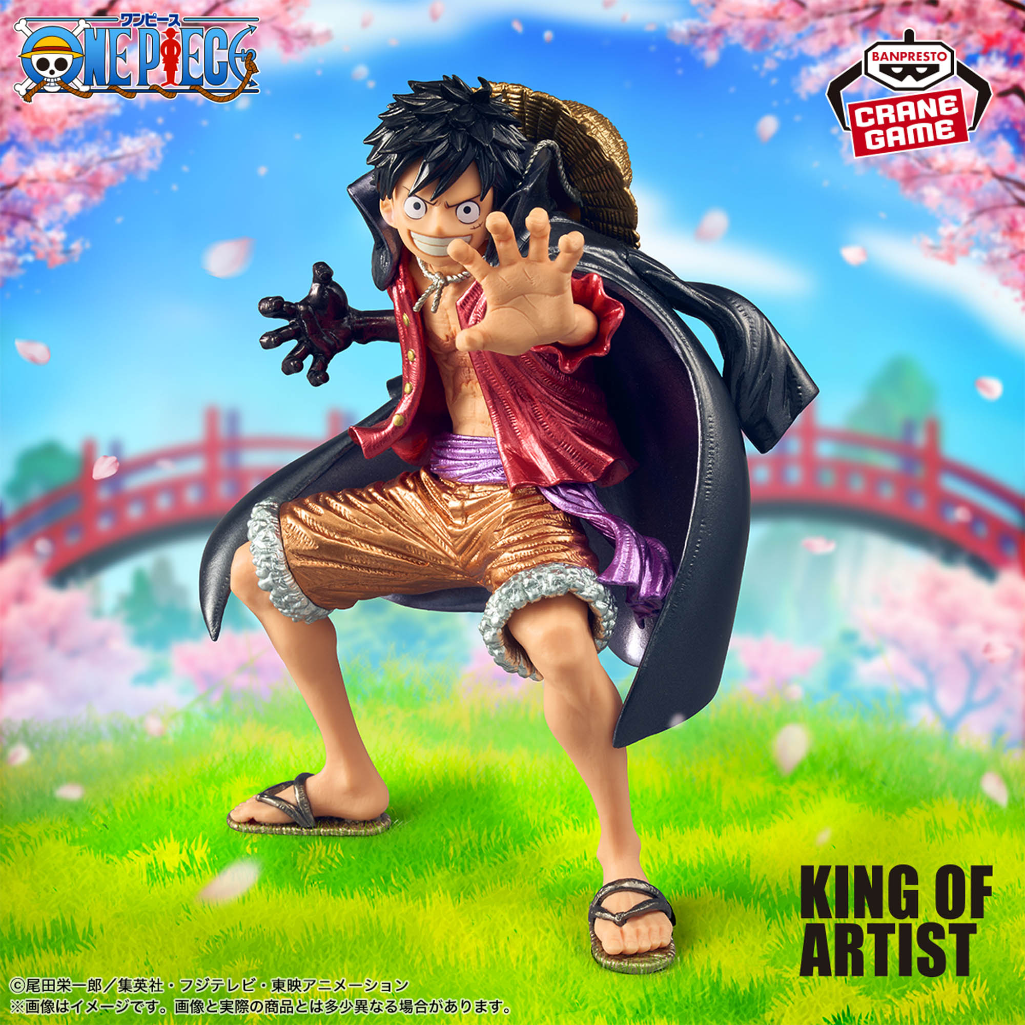 ワンピース KING OF ARTIST MONKEY.D.LUFFY-ワノ国 Ⅱ SPECIAL ver