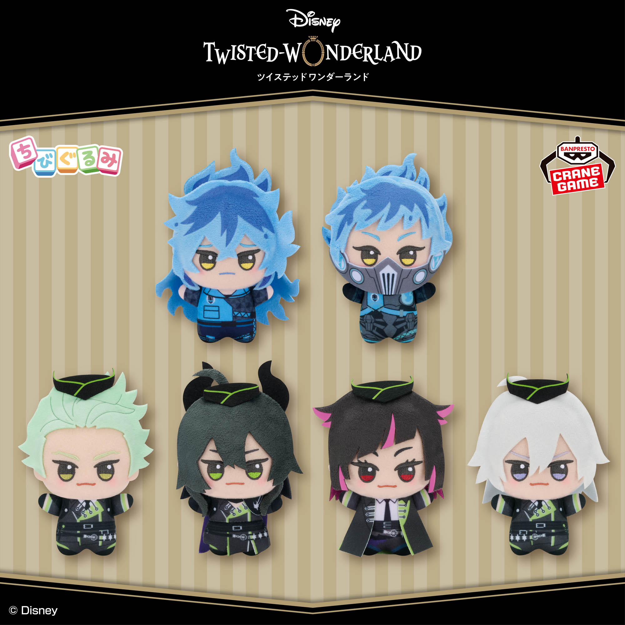 ディズニーツイステッドワンダーランド ちびぐるみ～寮服ver.～vol.4