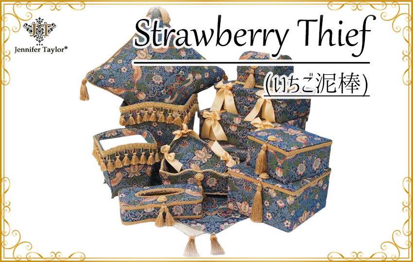 ジェニファーテイラー クッション Strawberry Thief 45×45cm | ロココ