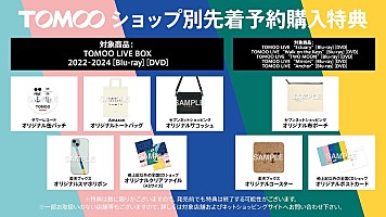 TOMOO、5枚組ライブ映像作品『TOMOO LIVE BOX 2022‐2024』＆単作