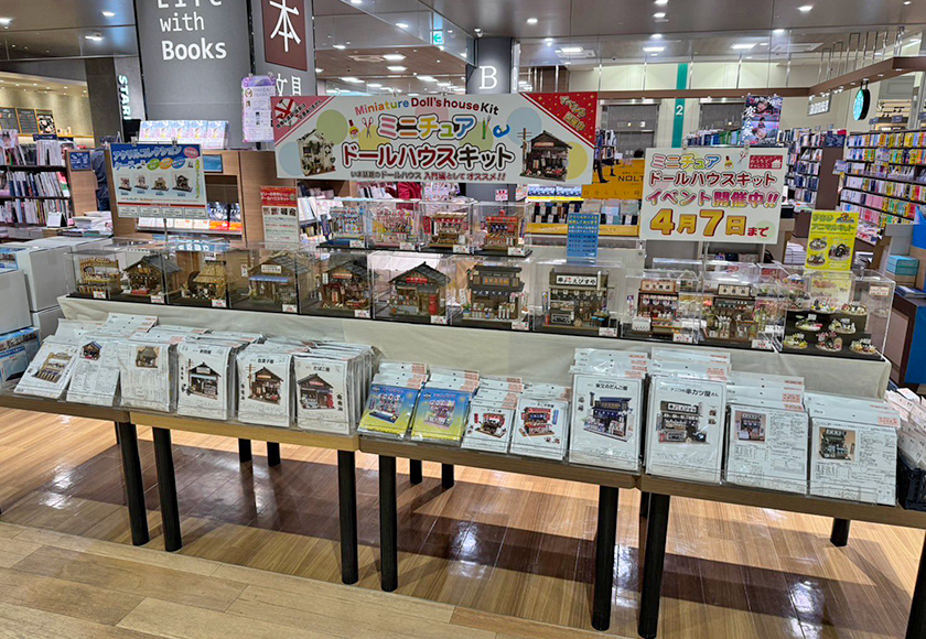 愛知県】 2024 2/29（木）〜2024 4/7（日）@未来屋書店東浦店 – ビリー