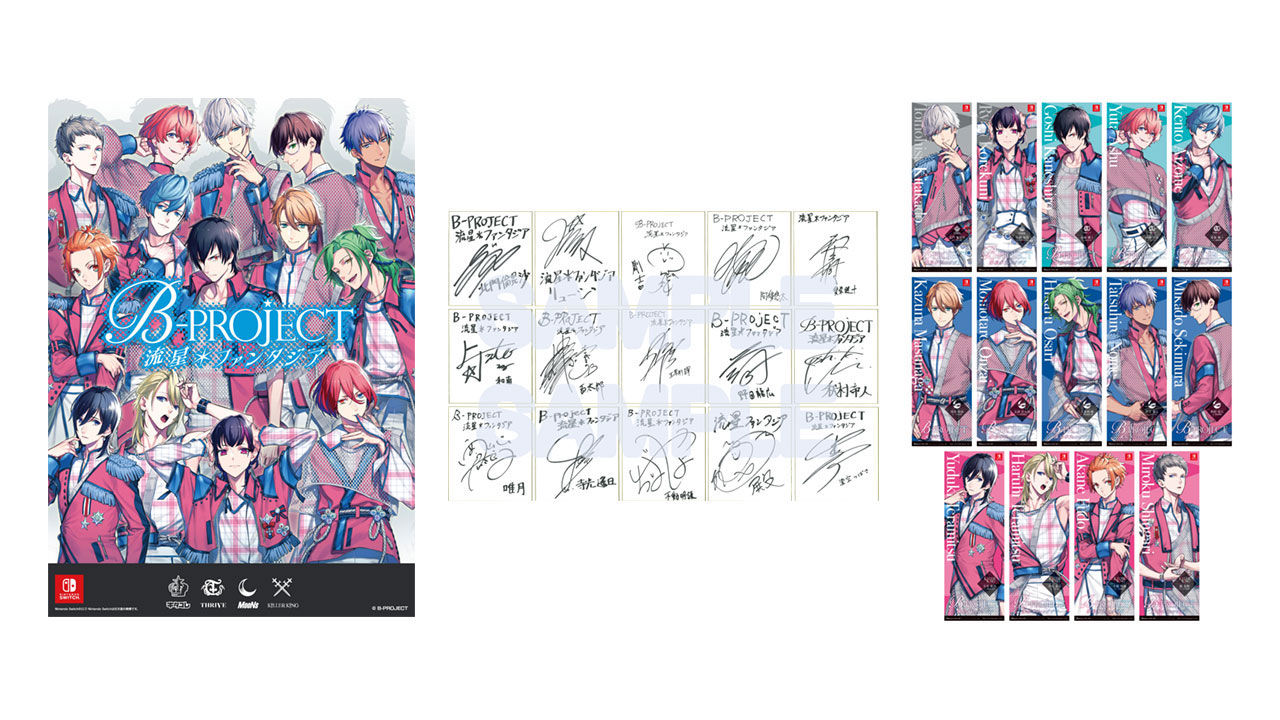発売記念抽選会 開催決定 - B-PROJECT 流星＊ファンタジア