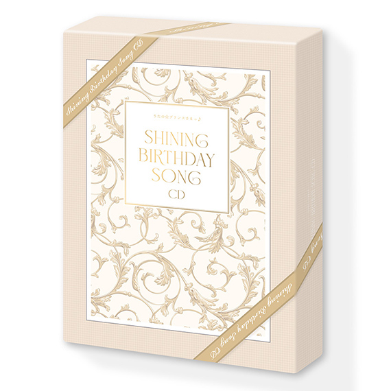 うたの☆プリンスさまっ♪ SHINING BIRTHDAY SONG CD 初回限定盤 | CD