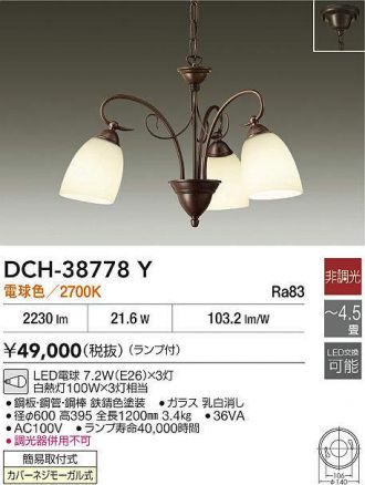 DAIKO(大光電機) シャンデリア 激安販売 照明のブライト ～ 商品一覧1