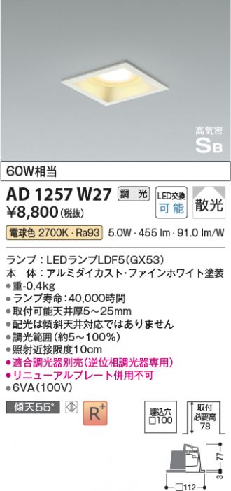 KOIZUMI(コイズミ照明) 激安販売 照明のブライト ～ 商品一覧100ページ目