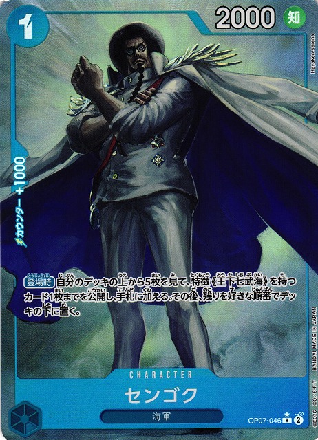 OP】センゴク【R/パラレル:☆】OP07-046ONE PIECE CARD GAME