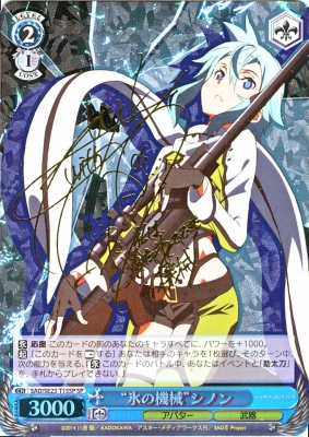 ws ヴァイスシュヴァルツ 氷の機械 シノン sp サイン PSA10】 ヴァイス