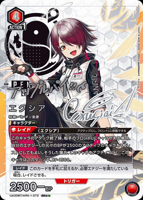 ユニオンアリーナ アクションポイント フロストノヴァ UNION ARENA