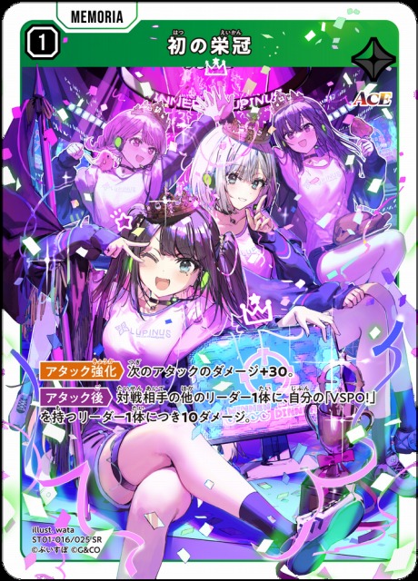 クロスタ】初の栄冠【SR】ST01-016/025 - C-labo OnlineShop