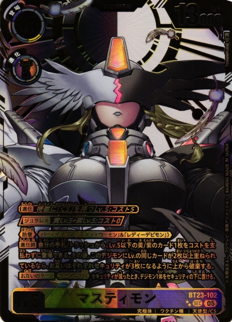 DIG】マスティモン【SEC/】BT23-102〈05〉 - C-labo OnlineShop