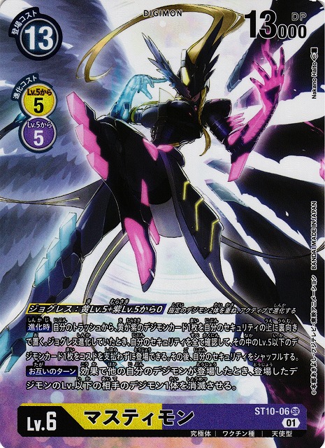 DIG】マスティモン【SR/パラレル】ST10-06〈01〉デジモンカードゲーム