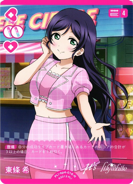 ラブカ】東條希【N】PL!-bp4-016-N - C-labo OnlineShop