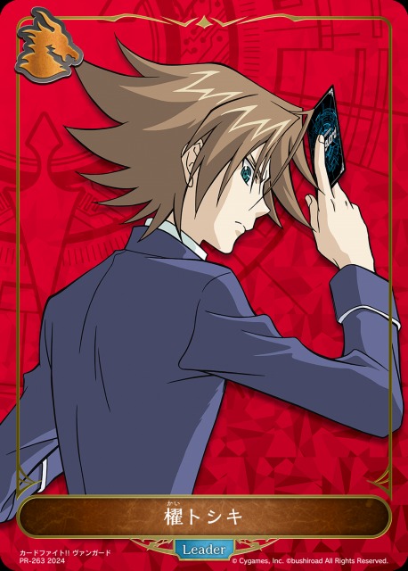 SV】櫂トシキ【-】PR-263シャドウバース エボルヴ - 通販はカードラボ