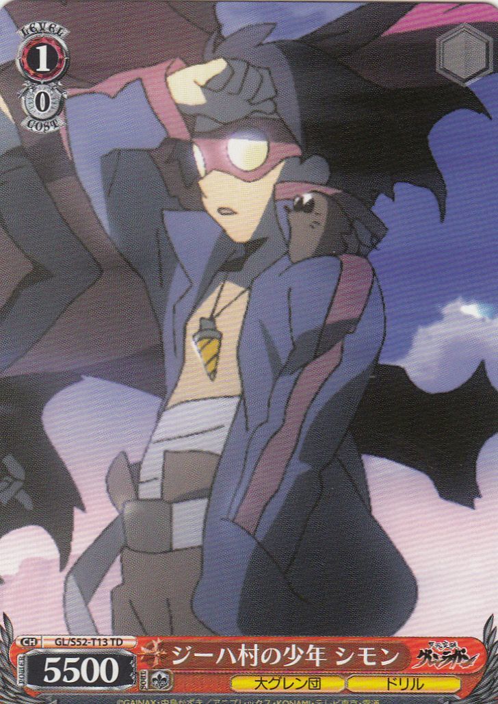 WS】ジーハ村の少年 シモン【TD】GL/S52-T13ヴァイスシュヴァルツ