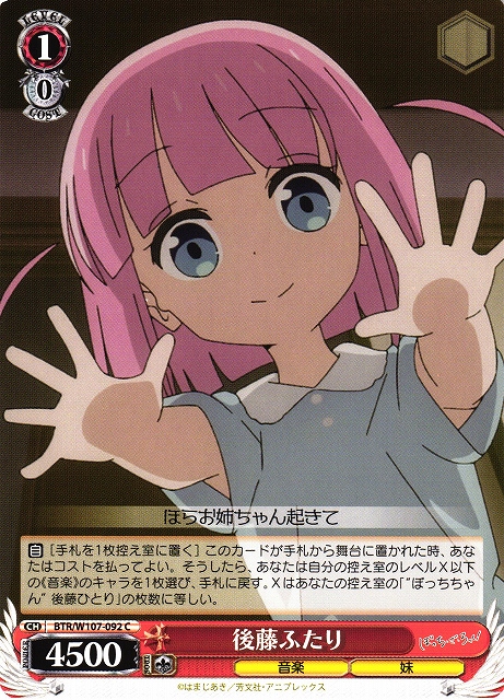 WS】後藤ふたり【C】BTR/W107-092ヴァイスシュヴァルツ：ヴァイス