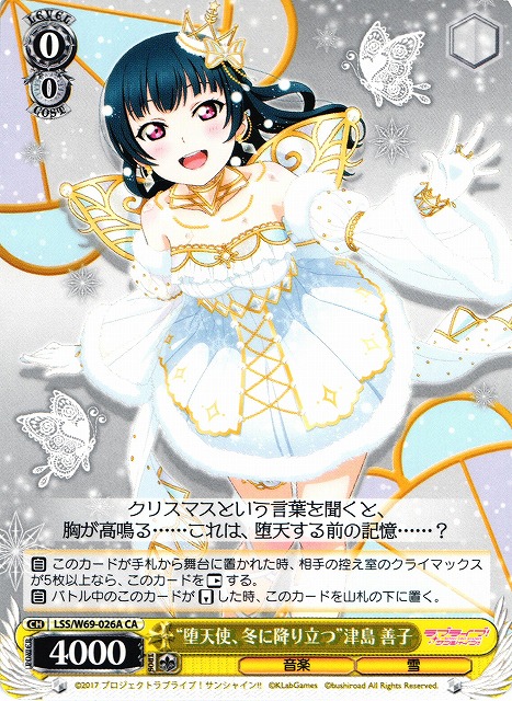 ヴァイスシュヴァルツ 津島善子 sp 堕天使じゃんけん サイン入り